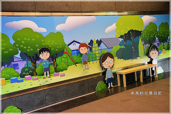 高雄捷運美麗島站:【高雄】新興區。捷運美麗島站 櫻桃小丸子主題車站