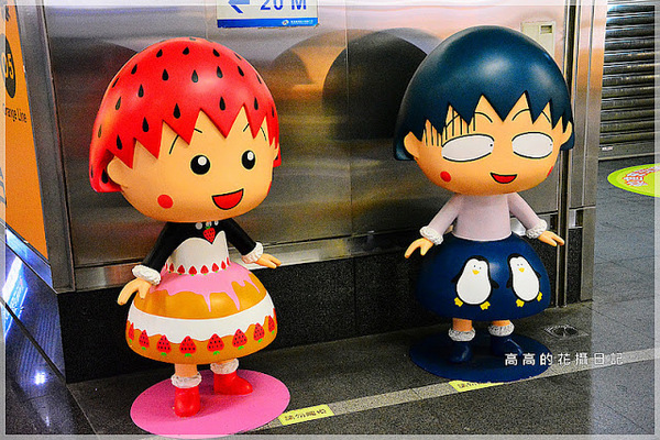 高雄捷運美麗島站:【高雄】新興區。捷運美麗島站 櫻桃小丸子主題車站