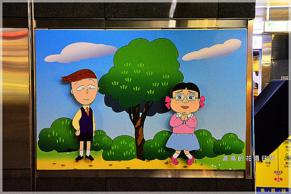 高雄捷運美麗島站:【高雄】新興區。捷運美麗島站 櫻桃小丸子主題車站
