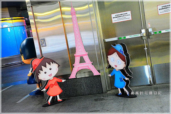 高雄捷運美麗島站:【高雄】新興區。捷運美麗島站 櫻桃小丸子主題車站