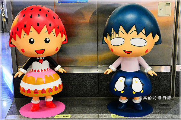 高雄捷運美麗島站:【高雄】新興區。捷運美麗島站 櫻桃小丸子主題車站