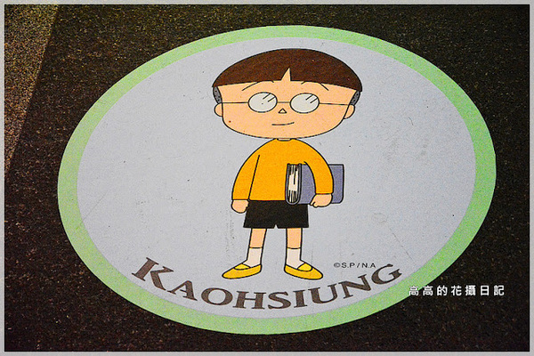 高雄捷運美麗島站:【高雄】新興區。捷運美麗島站 櫻桃小丸子主題車站