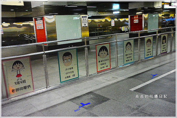高雄捷運美麗島站:【高雄】新興區。捷運美麗島站 櫻桃小丸子主題車站