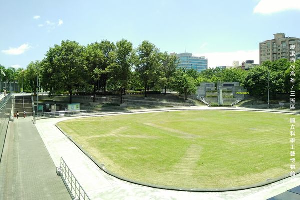 【高雄/三民區】國立科學工藝博物館