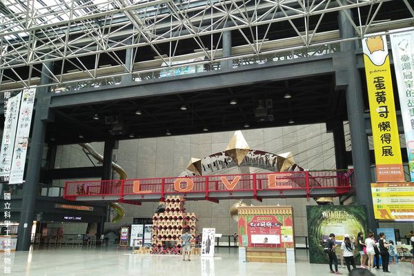 【高雄/三民區】國立科學工藝博物館