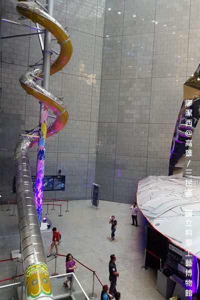 【高雄/三民區】國立科學工藝博物館