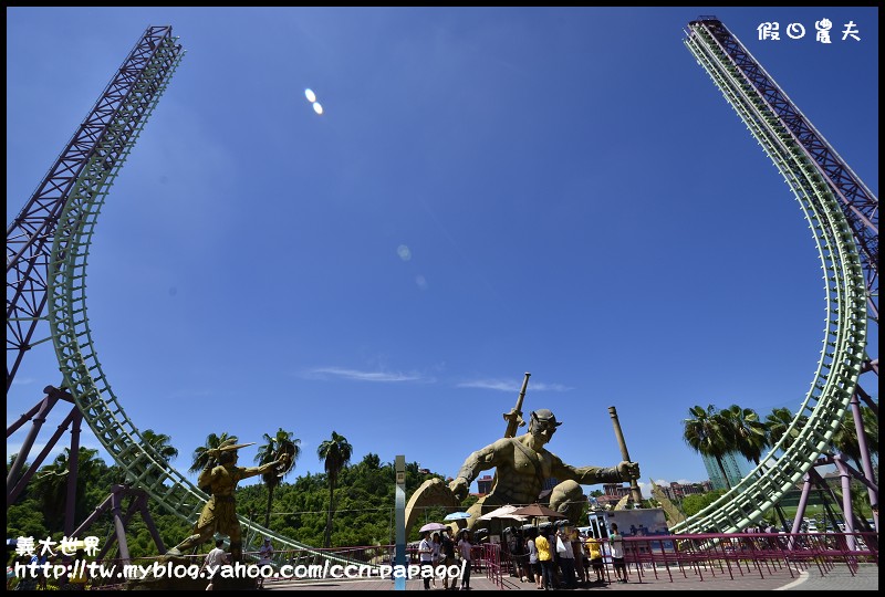 義大世界_DSC5142