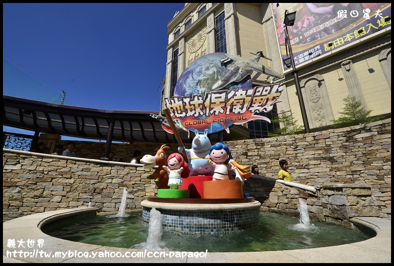 義大世界_DSC5124