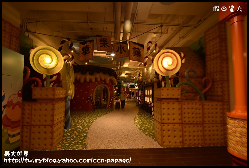 義大世界_DSC5132