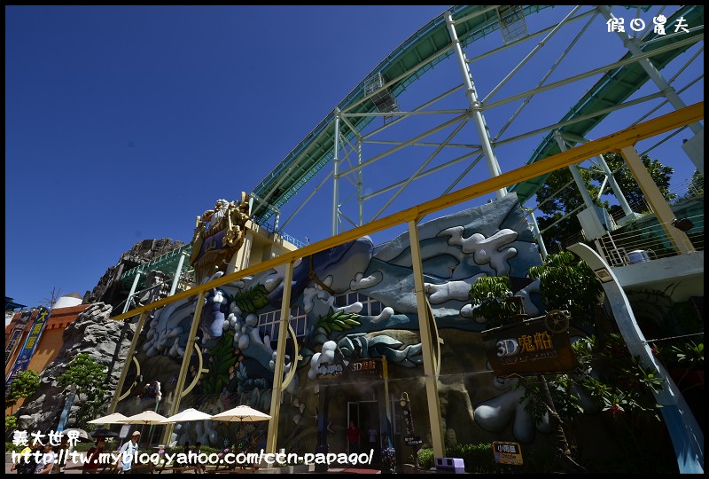 義大世界_DSC5139