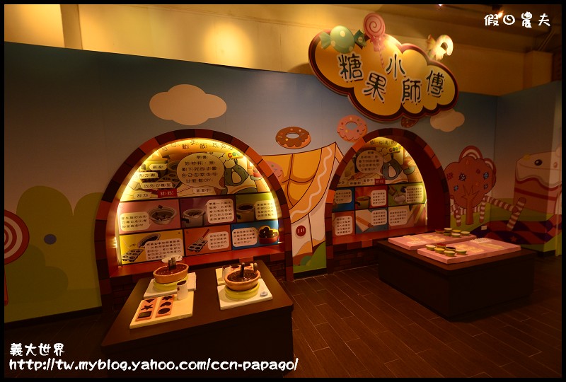 義大世界_DSC5131