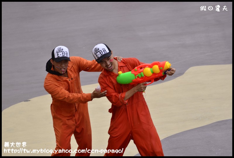 義大世界_DSC5245