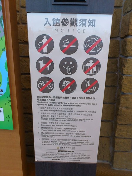 佛陀紀念館：[高雄][景點]大樹區~佛光山佛陀紀念館