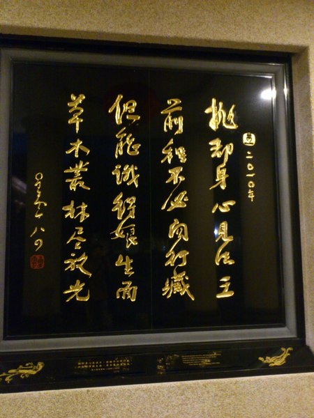 佛陀紀念館：[高雄][景點]大樹區~佛光山佛陀紀念館