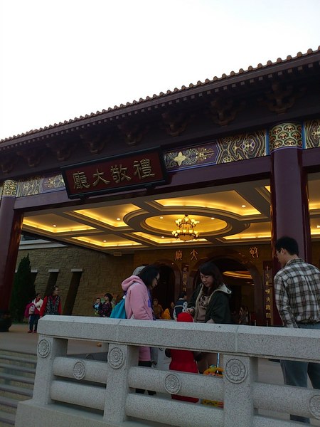 佛陀紀念館：[高雄][景點]大樹區~佛光山佛陀紀念館