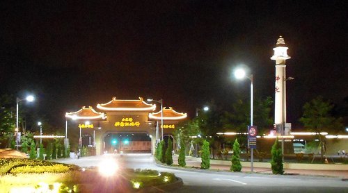 佛陀紀念館:文化公車遊趣(二)~佛陀紀念館