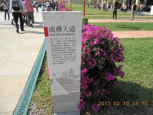 佛陀紀念館:文化公車遊趣(二)~佛陀紀念館