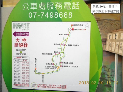 佛陀紀念館:文化公車遊趣(二)~佛陀紀念館