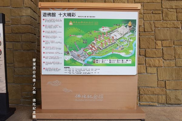 【高雄/大樹區】佛陀紀念館