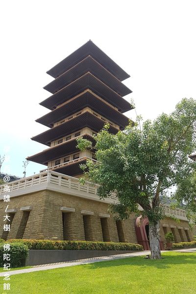 【高雄/大樹區】佛陀紀念館