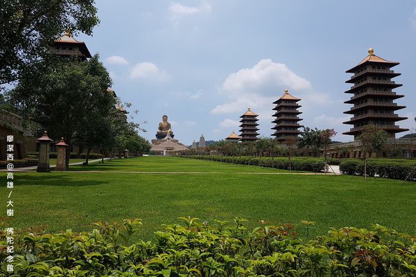 【高雄/大樹區】佛陀紀念館