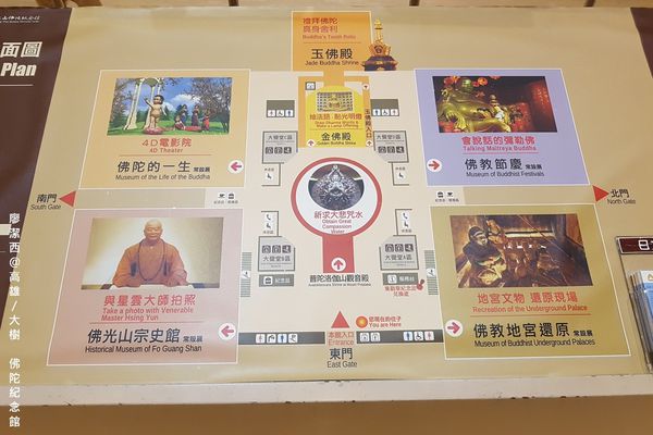 【高雄/大樹區】佛陀紀念館