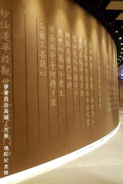 【高雄/大樹區】佛陀紀念館