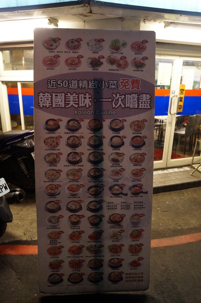 朝鮮味韓國料理:朝鮮味 ♥韓國料理 ♥小菜吃到飽