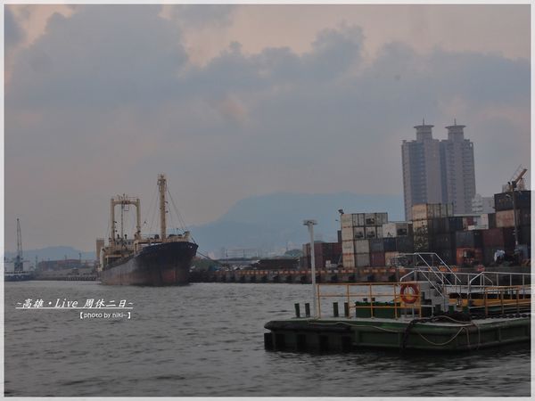 高雄 新光碼頭