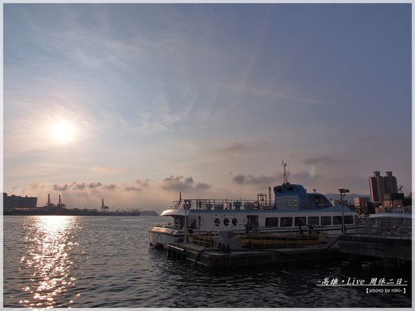 高雄 新光碼頭