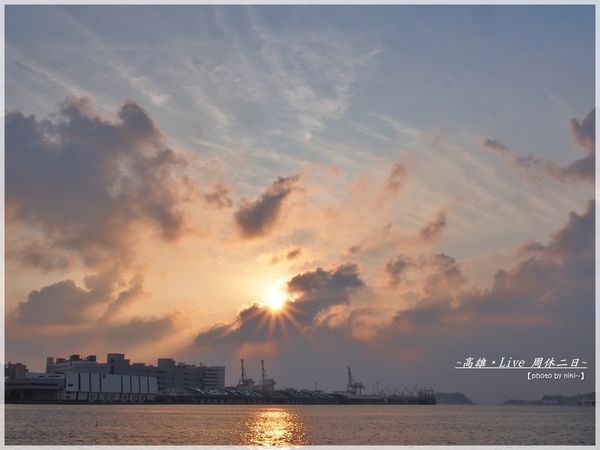 高雄 新光碼頭