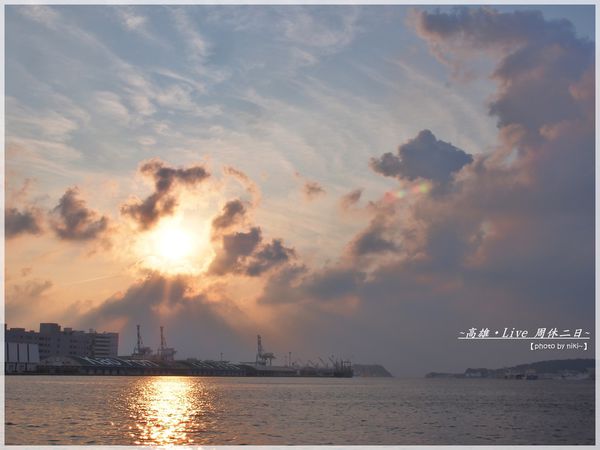 高雄 新光碼頭