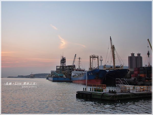 高雄 新光碼頭
