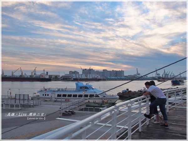 高雄 新光碼頭