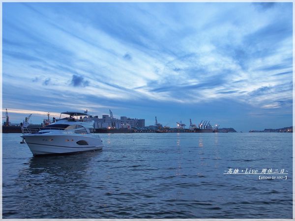 高雄 新光碼頭