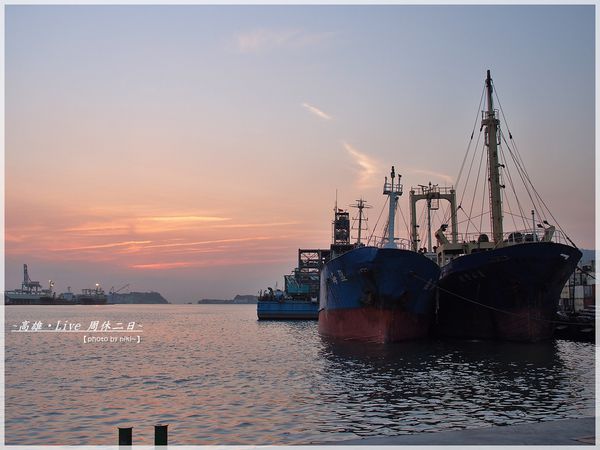 高雄 新光碼頭
