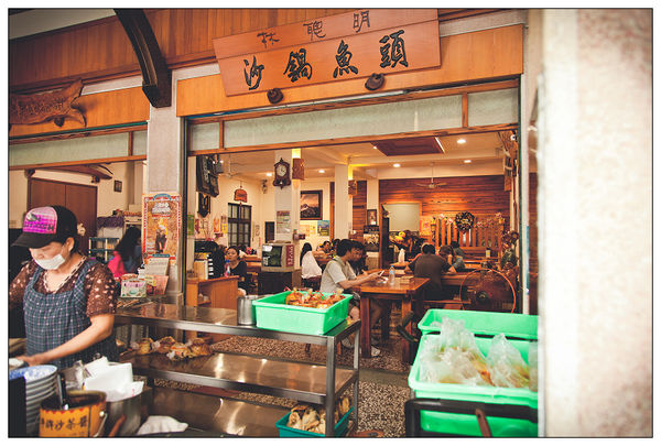 林聰明沙鍋魚頭