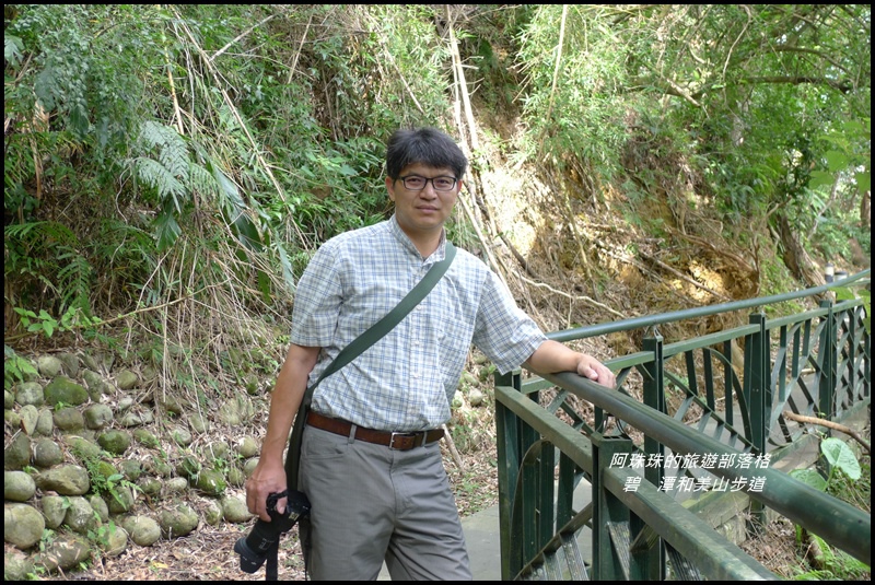 碧潭和美山步道28.JPG