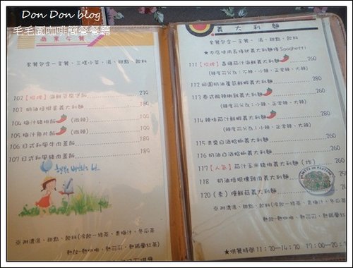 毛毛園咖啡簡餐餐廳(5)