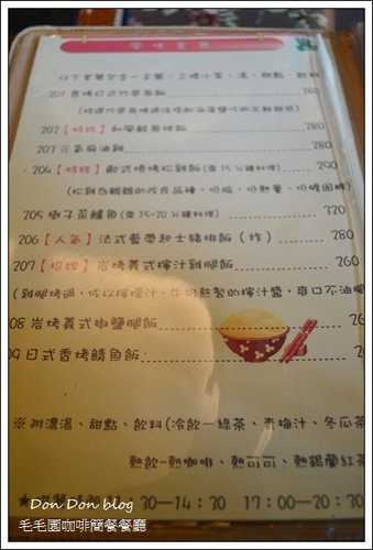 毛毛園咖啡簡餐餐廳(9)