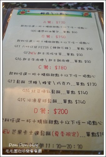 毛毛園咖啡簡餐餐廳(2)