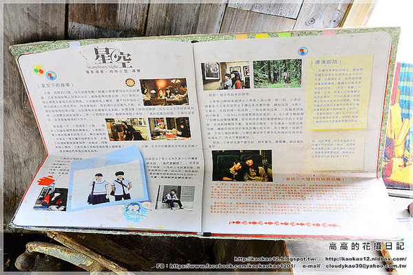 奮起湖現烤甜甜圈：【嘉義】竹崎鄉。奮起湖百年檜木現烤甜甜圈 ＆ 星空小木屋