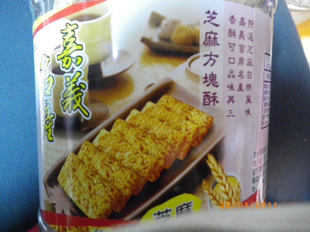 最划算芝麻方塊酥：好吃的方塊酥˙一口酥