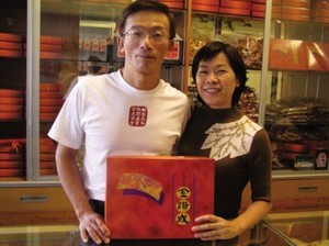 金讚成食品行:嘉義新港名產~~花果酥- 在 金讚成食品行