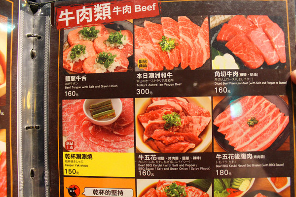 乾杯(淡水店)：[台北]親親五花肉讓我們『乾杯』吧〜