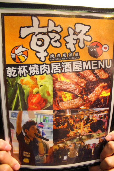 乾杯(淡水店)：[台北]親親五花肉讓我們『乾杯』吧〜