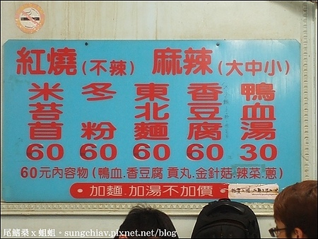 大吉祥香豆富：［新北淡水］大吉祥香豆富．淡江人一輩子的回憶！