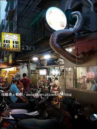 大吉祥香豆富：［新北淡水］大吉祥香豆富．淡江人一輩子的回憶！