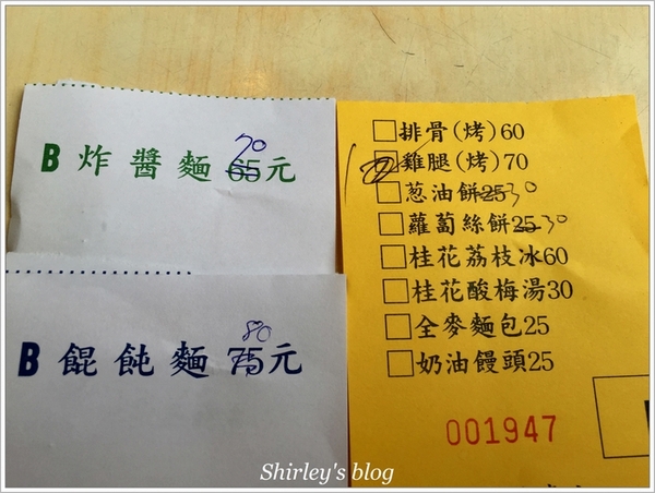 百葉溫州大餛飩：淡水美味小吃~百葉溫州大餛飩