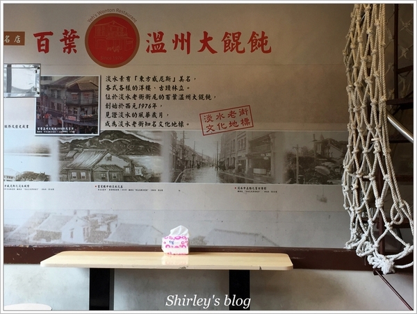 百葉溫州大餛飩：淡水美味小吃~百葉溫州大餛飩